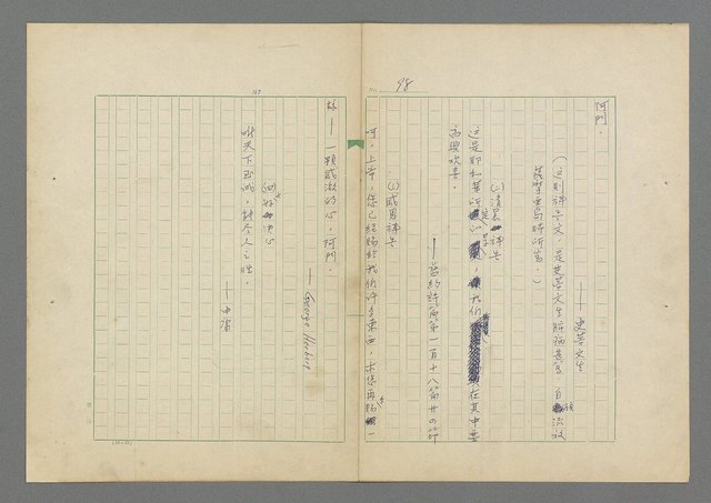 主要名稱：成功者的座右銘 第二集圖檔，第104張，共126張