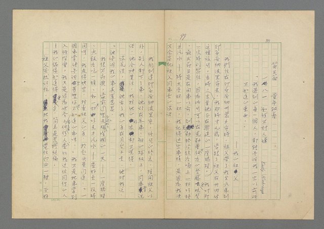 主要名稱：成功者的座右銘 第二集圖檔，第105張，共126張