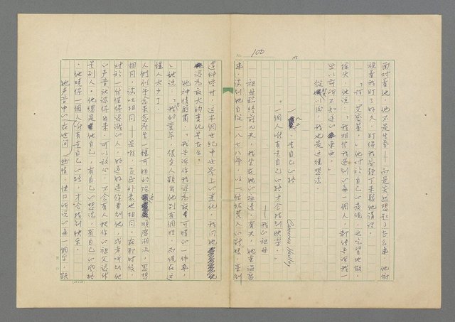 主要名稱：成功者的座右銘 第二集圖檔，第106張，共126張