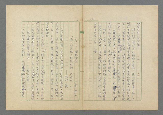 主要名稱：成功者的座右銘 第二集圖檔，第108張，共126張