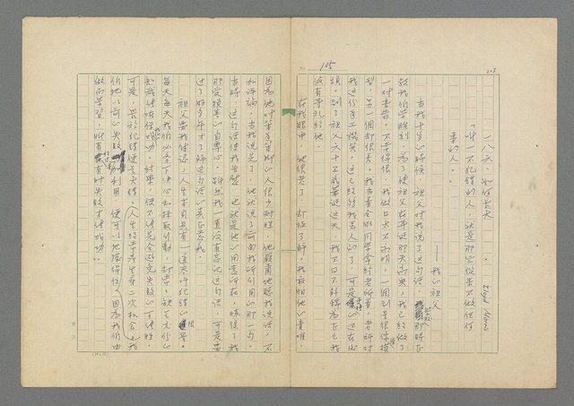 主要名稱：成功者的座右銘 第二集圖檔，第111張，共126張