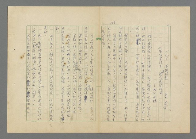 主要名稱：成功者的座右銘 第二集圖檔，第112張，共126張