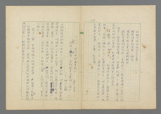 主要名稱：成功者的座右銘 第二集圖檔，第113張，共126張