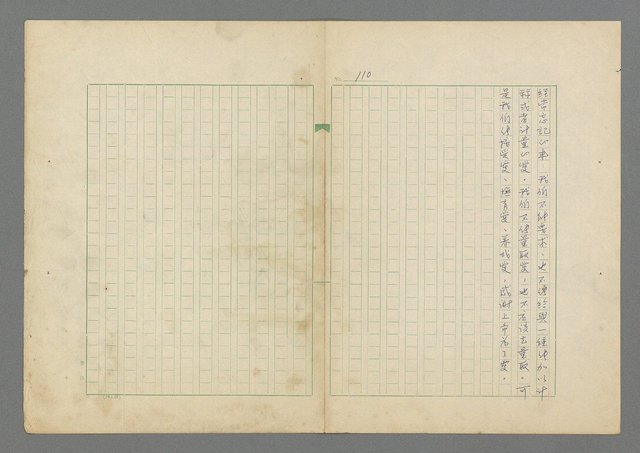 主要名稱：成功者的座右銘 第二集圖檔，第116張，共126張