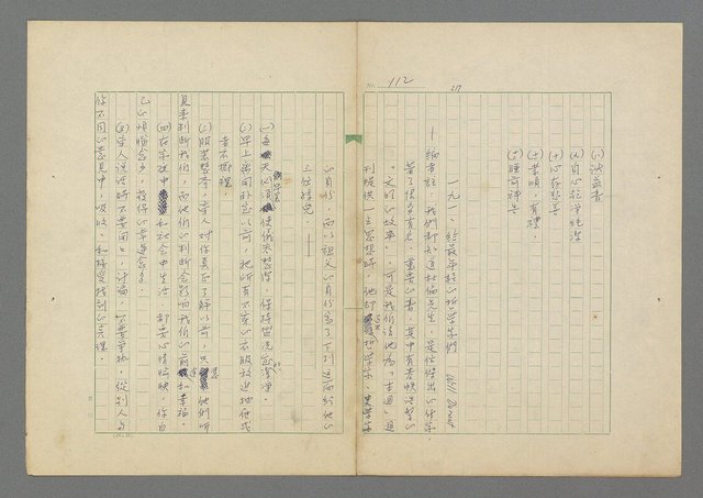 主要名稱：成功者的座右銘 第二集圖檔，第118張，共126張