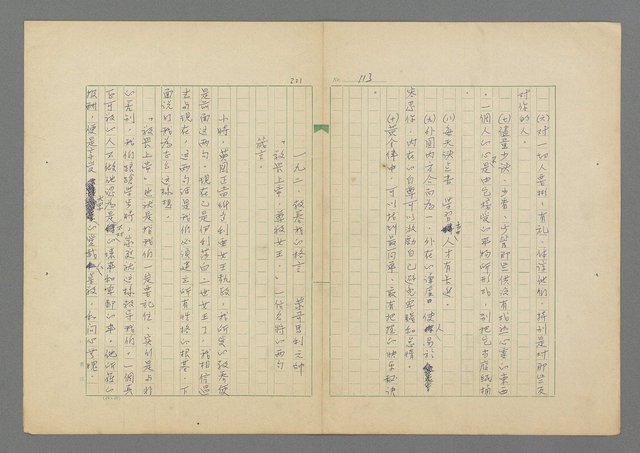 主要名稱：成功者的座右銘 第二集圖檔，第119張，共126張