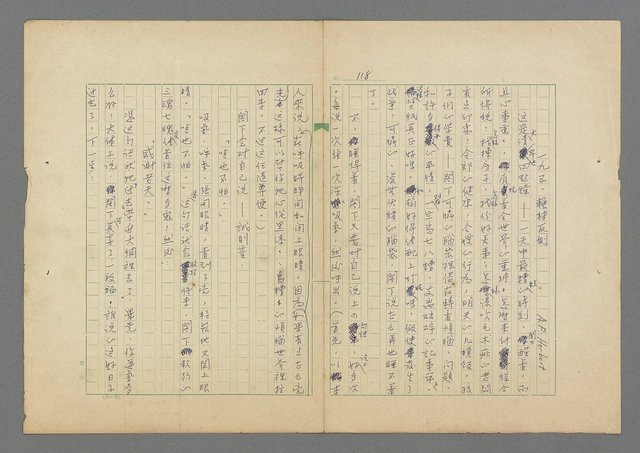 主要名稱：成功者的座右銘 第二集圖檔，第124張，共126張