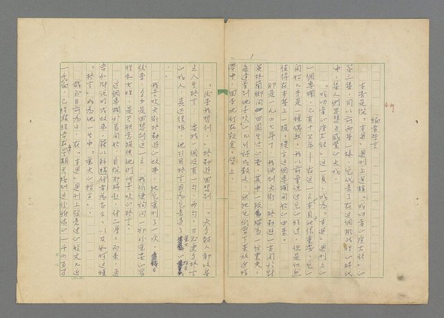 主要名稱：成功者的座右銘  第三集圖檔，第5張，共113張
