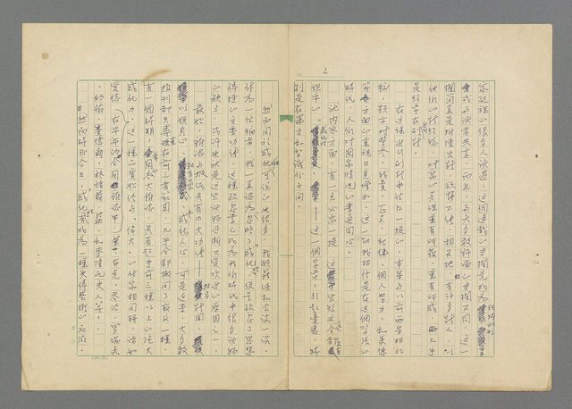 主要名稱：成功者的座右銘  第三集圖檔，第6張，共113張