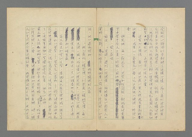主要名稱：成功者的座右銘  第三集圖檔，第7張，共113張