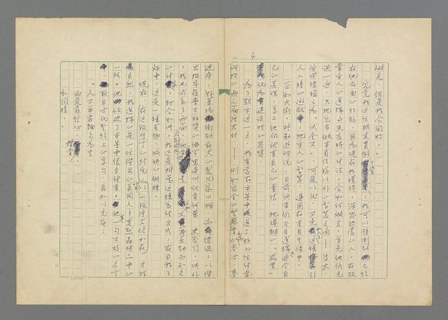 主要名稱：成功者的座右銘  第三集圖檔，第8張，共113張