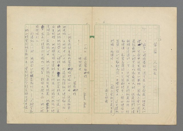 主要名稱：成功者的座右銘  第三集圖檔，第10張，共113張