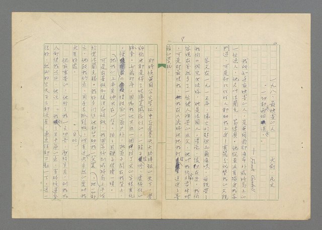 主要名稱：成功者的座右銘  第三集圖檔，第12張，共113張