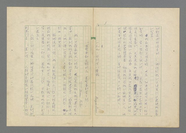主要名稱：成功者的座右銘  第三集圖檔，第13張，共113張