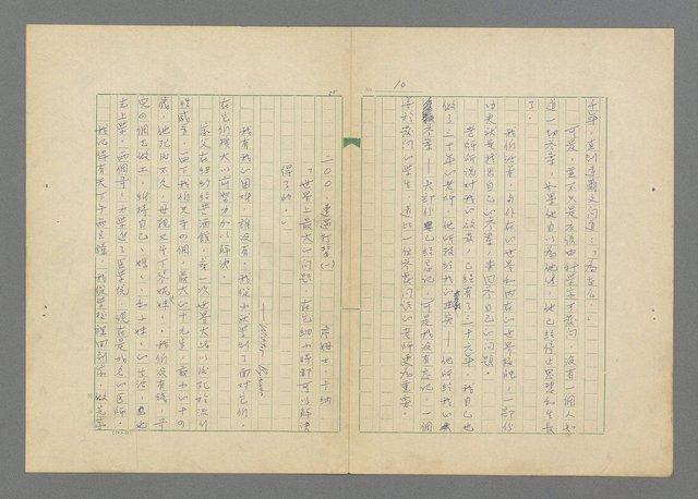 主要名稱：成功者的座右銘  第三集圖檔，第14張，共113張