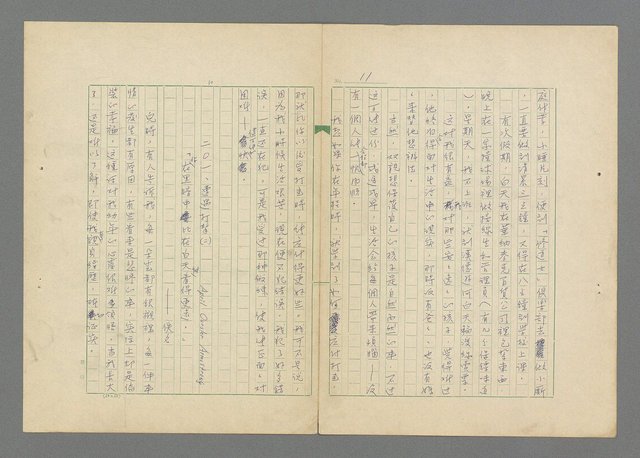 主要名稱：成功者的座右銘  第三集圖檔，第15張，共113張