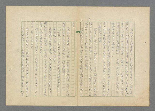 主要名稱：成功者的座右銘  第三集圖檔，第16張，共113張