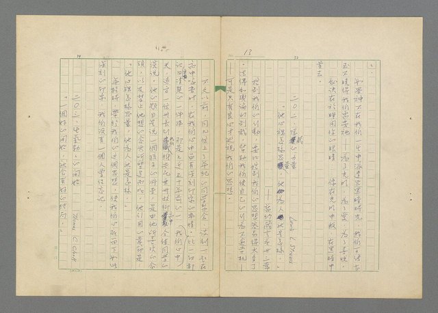 主要名稱：成功者的座右銘  第三集圖檔，第17張，共113張
