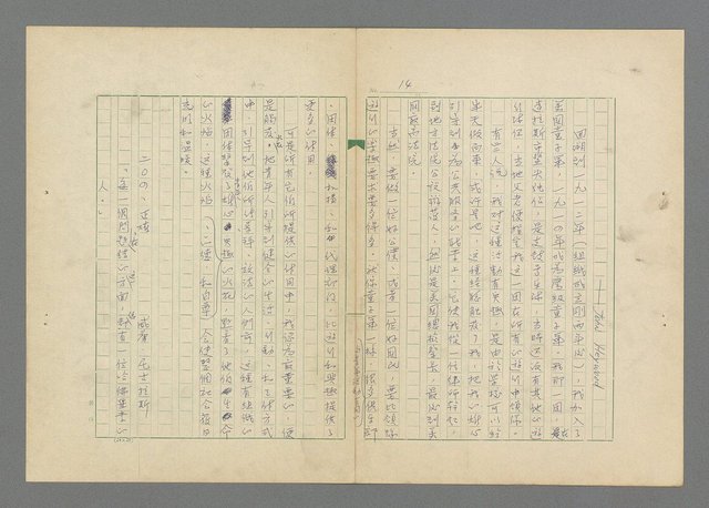 主要名稱：成功者的座右銘  第三集圖檔，第18張，共113張