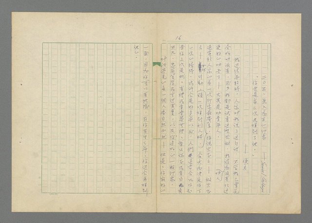 主要名稱：成功者的座右銘  第三集圖檔，第20張，共113張