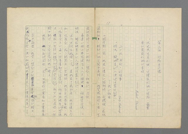 主要名稱：成功者的座右銘  第三集圖檔，第21張，共113張