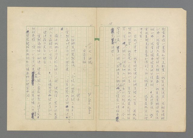 主要名稱：成功者的座右銘  第三集圖檔，第22張，共113張