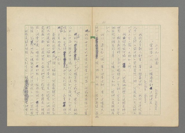 主要名稱：成功者的座右銘  第三集圖檔，第25張，共113張