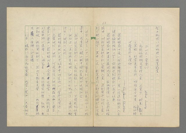 主要名稱：成功者的座右銘  第三集圖檔，第26張，共113張