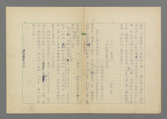 主要名稱：成功者的座右銘  第三集圖檔，第27張，共113張