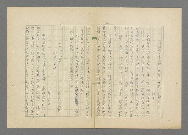 主要名稱：成功者的座右銘  第三集圖檔，第28張，共113張