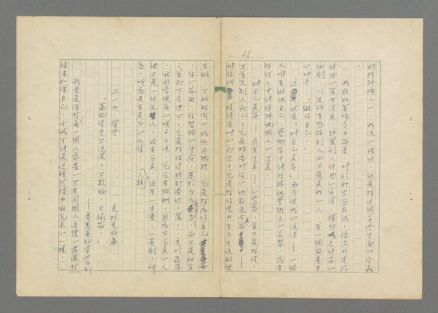 主要名稱：成功者的座右銘  第三集圖檔，第29張，共113張
