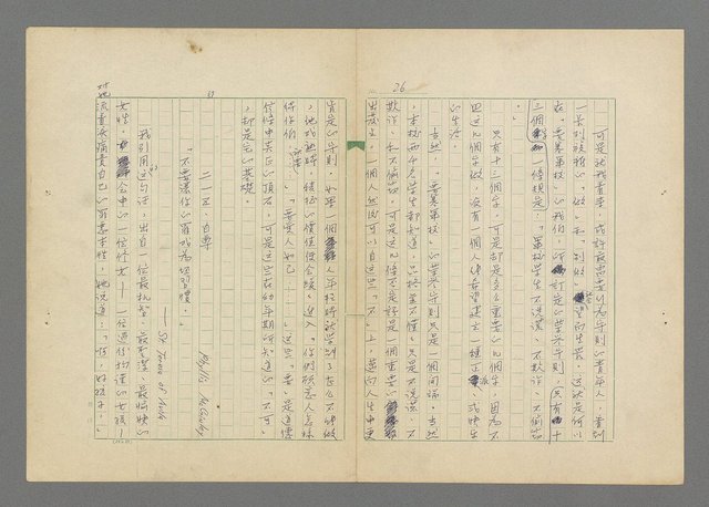 主要名稱：成功者的座右銘  第三集圖檔，第30張，共113張