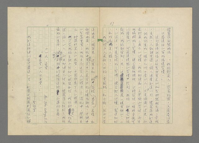 主要名稱：成功者的座右銘  第三集圖檔，第31張，共113張
