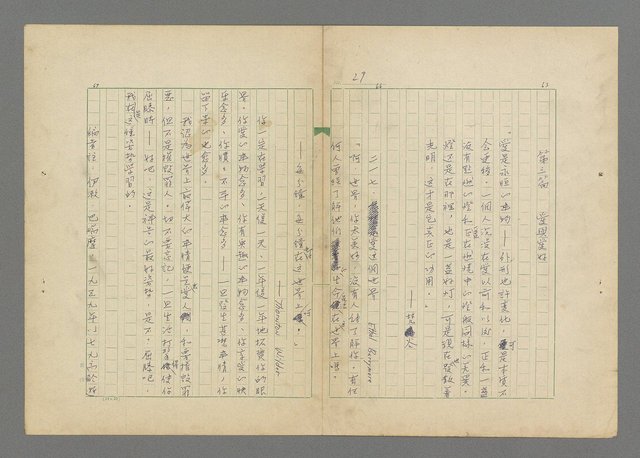 主要名稱：成功者的座右銘  第三集圖檔，第33張，共113張