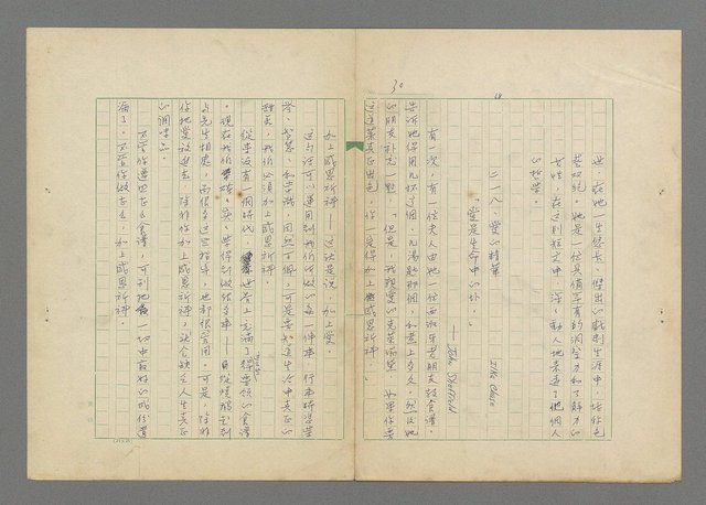 主要名稱：成功者的座右銘  第三集圖檔，第34張，共113張