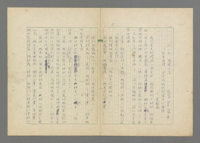 主要名稱：成功者的座右銘  第三集圖檔，第35張，共113張