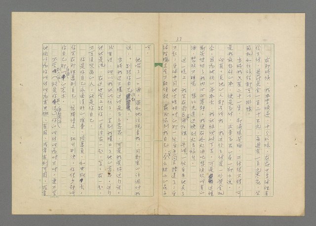 主要名稱：成功者的座右銘  第三集圖檔，第37張，共113張