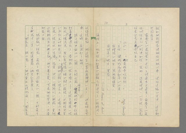 主要名稱：成功者的座右銘  第三集圖檔，第38張，共113張