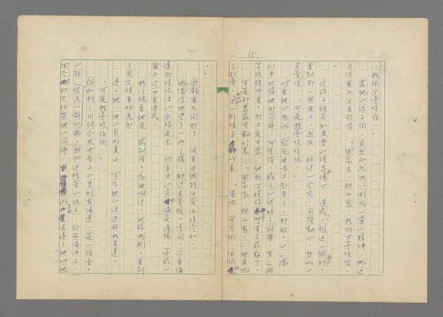 主要名稱：成功者的座右銘  第三集圖檔，第39張，共113張