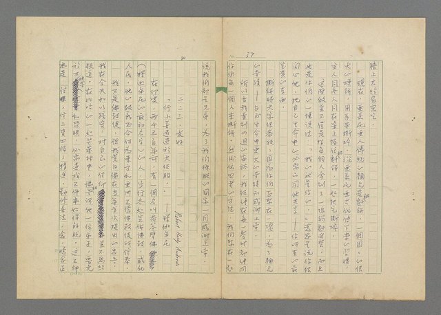 主要名稱：成功者的座右銘  第三集圖檔，第41張，共113張
