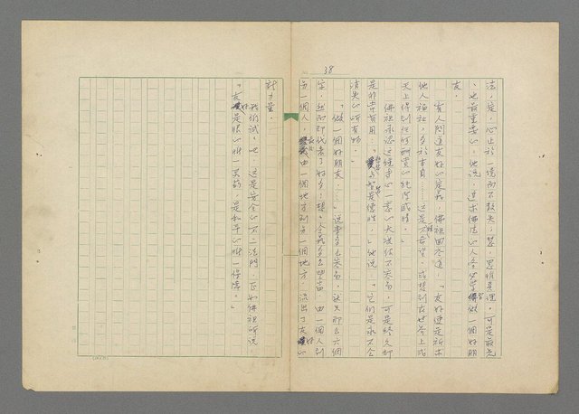 主要名稱：成功者的座右銘  第三集圖檔，第42張，共113張
