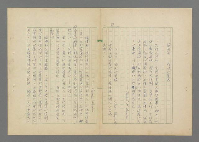 主要名稱：成功者的座右銘  第三集圖檔，第43張，共113張