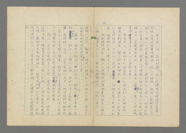 主要名稱：成功者的座右銘  第三集圖檔，第45張，共113張