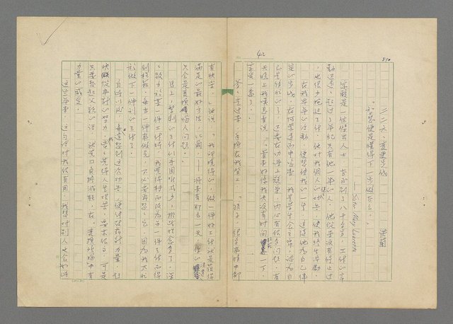 主要名稱：成功者的座右銘  第三集圖檔，第46張，共113張