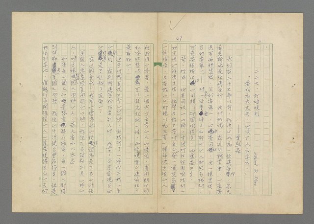 主要名稱：成功者的座右銘  第三集圖檔，第47張，共113張