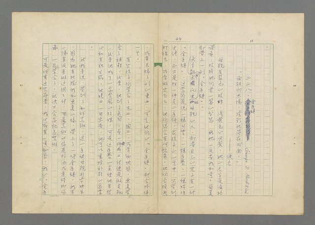 主要名稱：成功者的座右銘  第三集圖檔，第48張，共113張
