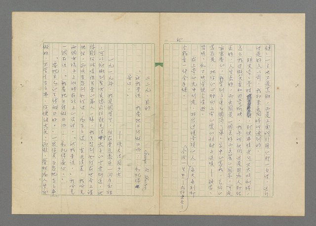 主要名稱：成功者的座右銘  第三集圖檔，第49張，共113張