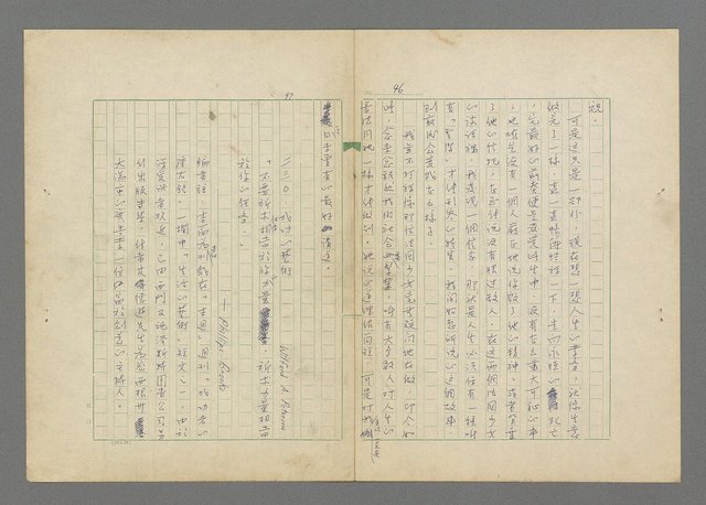 主要名稱：成功者的座右銘  第三集圖檔，第50張，共113張