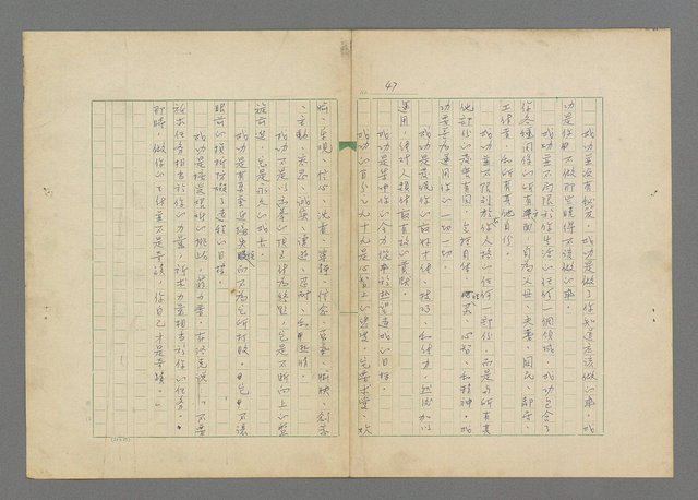 主要名稱：成功者的座右銘  第三集圖檔，第51張，共113張