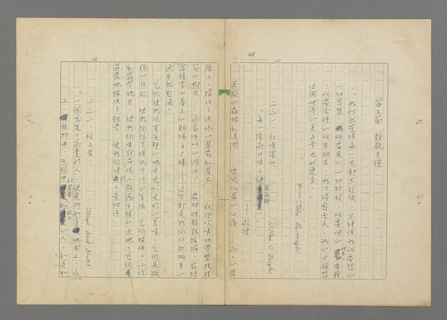 主要名稱：成功者的座右銘  第三集圖檔，第52張，共113張
